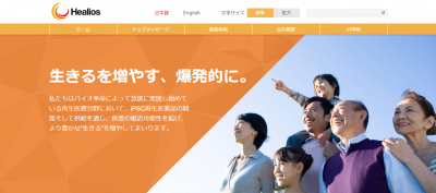 眼科手術補助剤