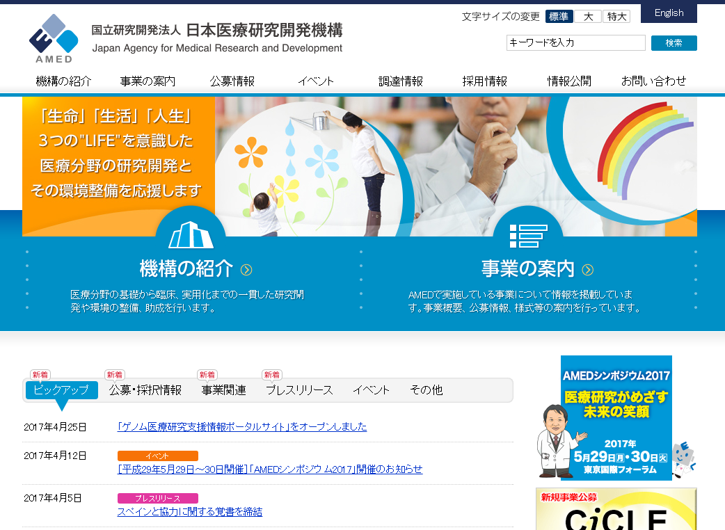 希少疾病用医薬品
