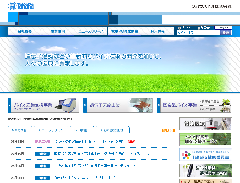 B細胞