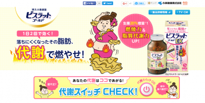 小林製薬