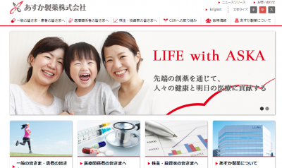 あすか製薬
