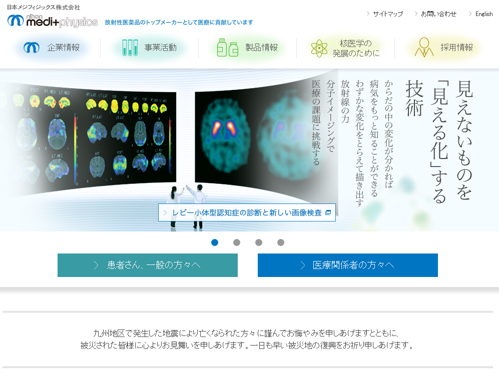 PET検査