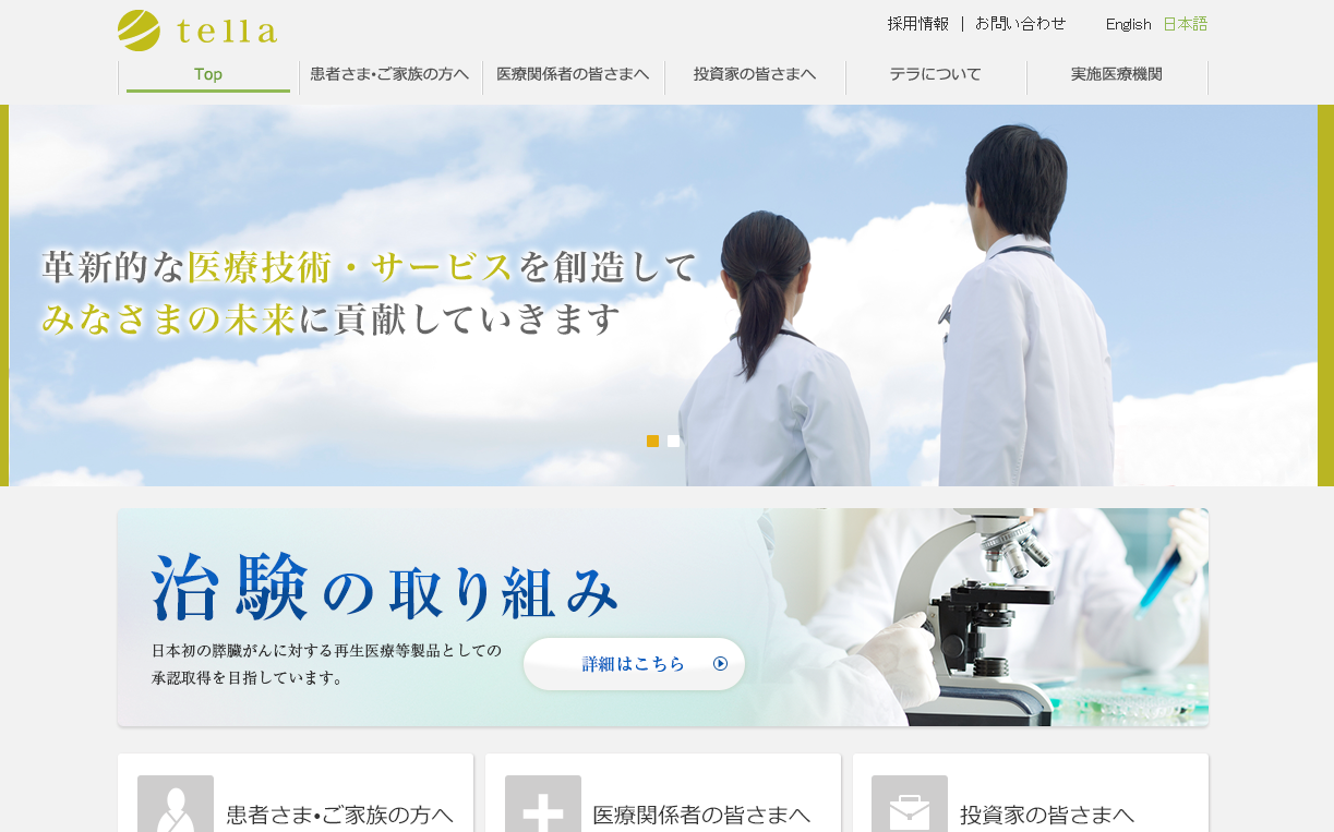 樹状細胞ワクチン