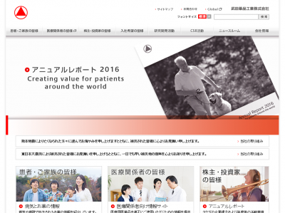 武田薬品