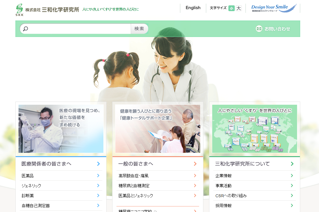 2型糖尿病