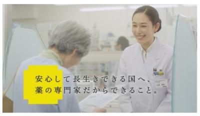 日本調剤