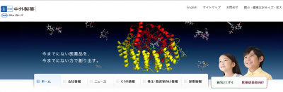 中外製薬