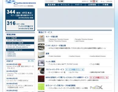 抗ガン剤