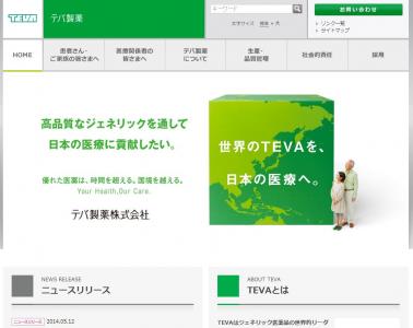 テバ製薬
