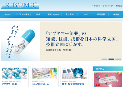 軟骨無形成症治療薬