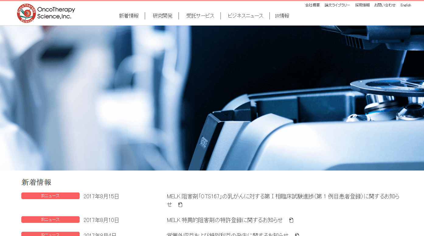 MELK阻害剤