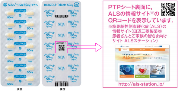 田辺製薬販売